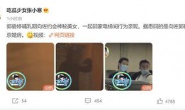 张小寒最新爆料吴露视频,真相即将揭晓！