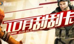 cf10月活动爆料最新,揭秘全新活动爆料，福利大放送！