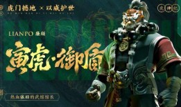 王者荣耀最新爆料虎年,王者荣耀虎年全新爆料揭秘