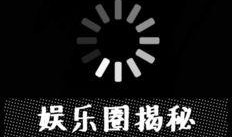八卦正能量最新爆料图片,最新爆料图片背后的惊人真相