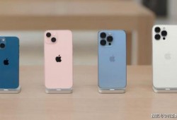 曝iphone13 最新爆料,设计革新与性能升级大揭秘！