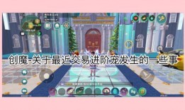 创魔花园s16最新爆料,神秘元素揭晓，奇幻冒险再启程